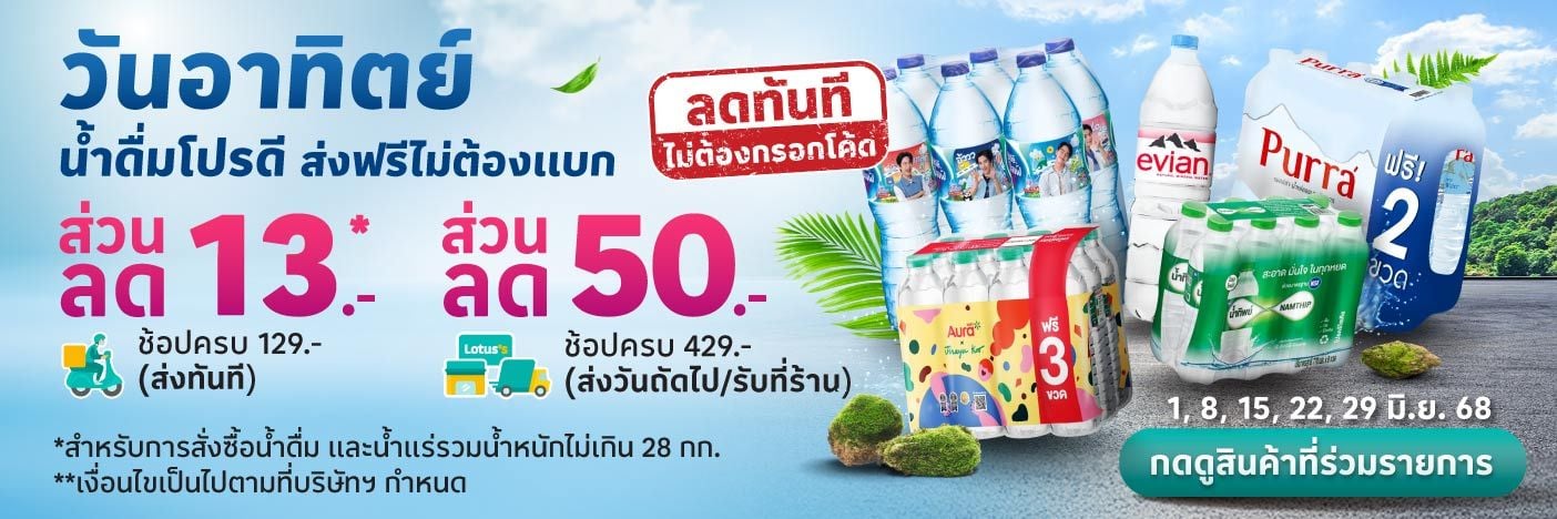 hero-banner-GHS-Water-Day-Sun-W22-Hero-Banner01.jpg